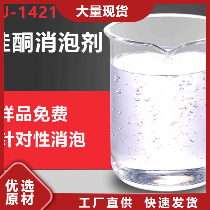 消泡剂今年新款