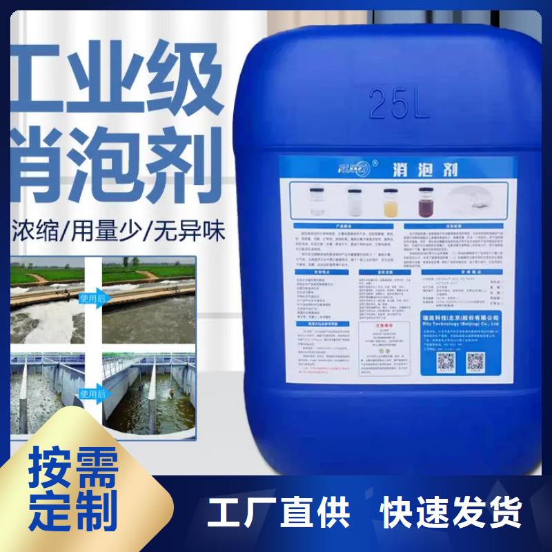  消泡剂品质过硬