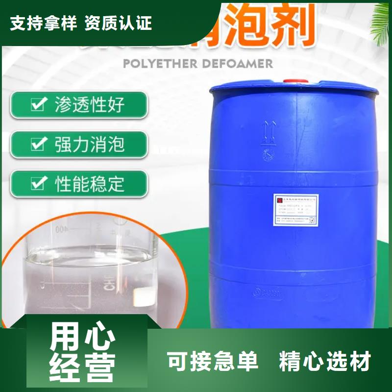 消泡劑專注細節(jié)使用放心