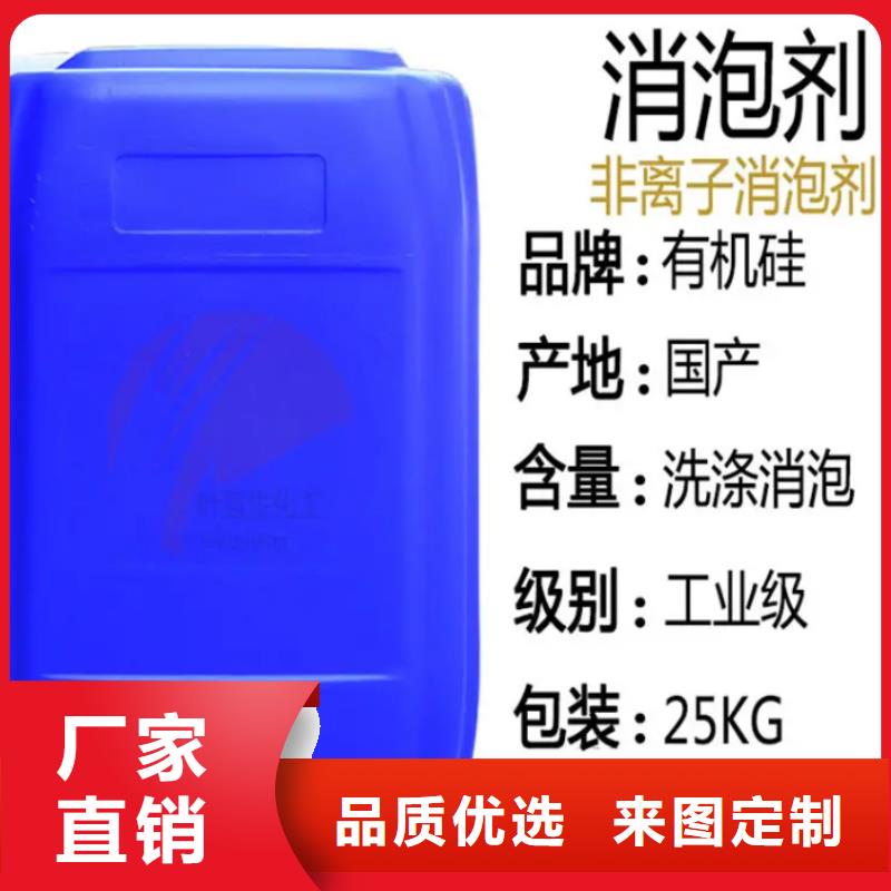  消泡劑銷售的是誠信
