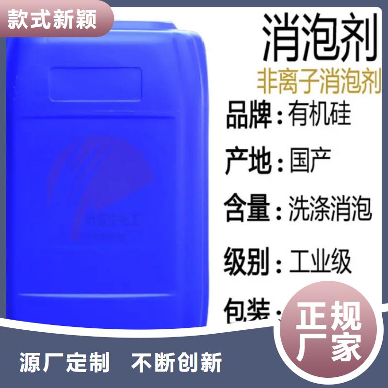 消泡劑PAM非離子長(zhǎng)期供應(yīng)