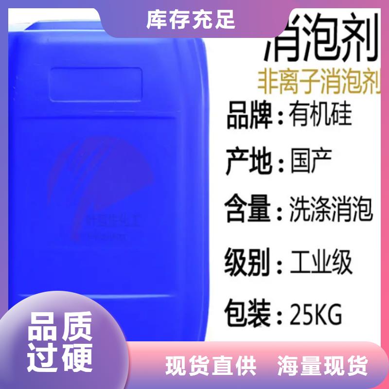 消泡劑 高純聚合氯化鋁專注細節(jié)使用放心