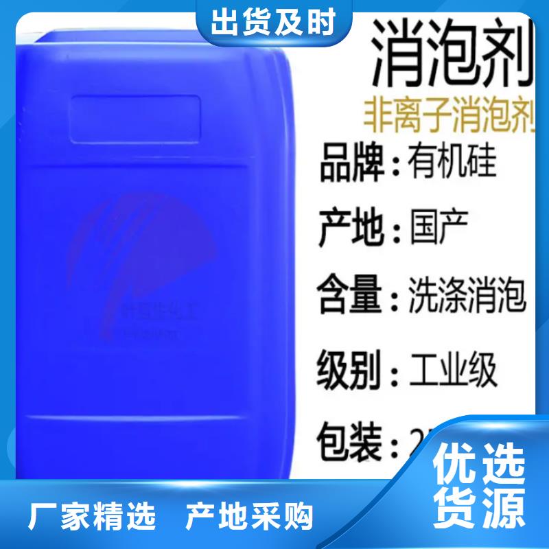 消泡劑精選優(yōu)質(zhì)材料