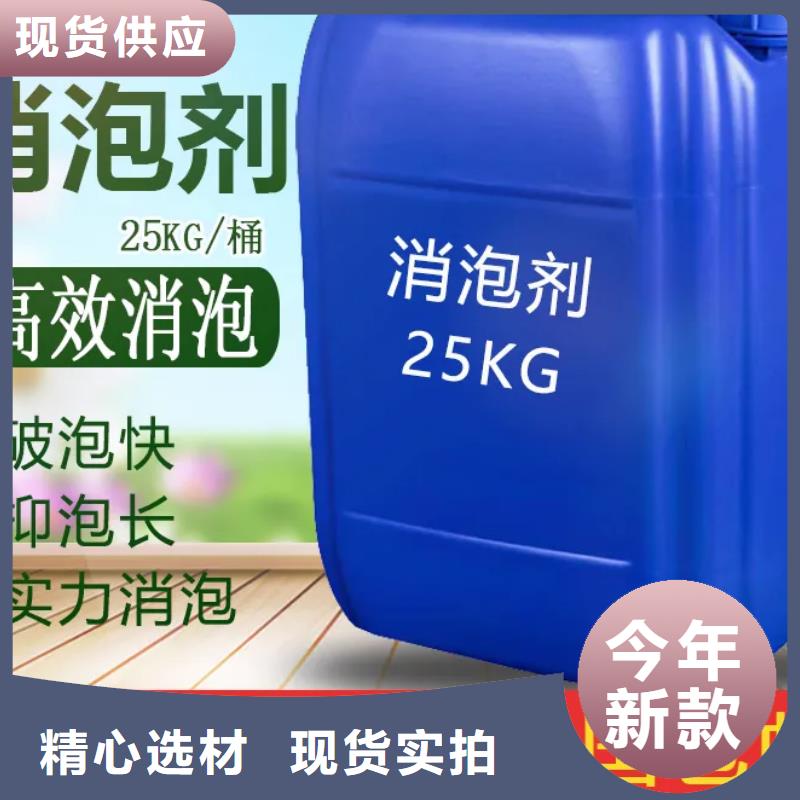消泡劑_工業(yè)級(jí)固體聚合硫酸鐵用好材做好產(chǎn)品
