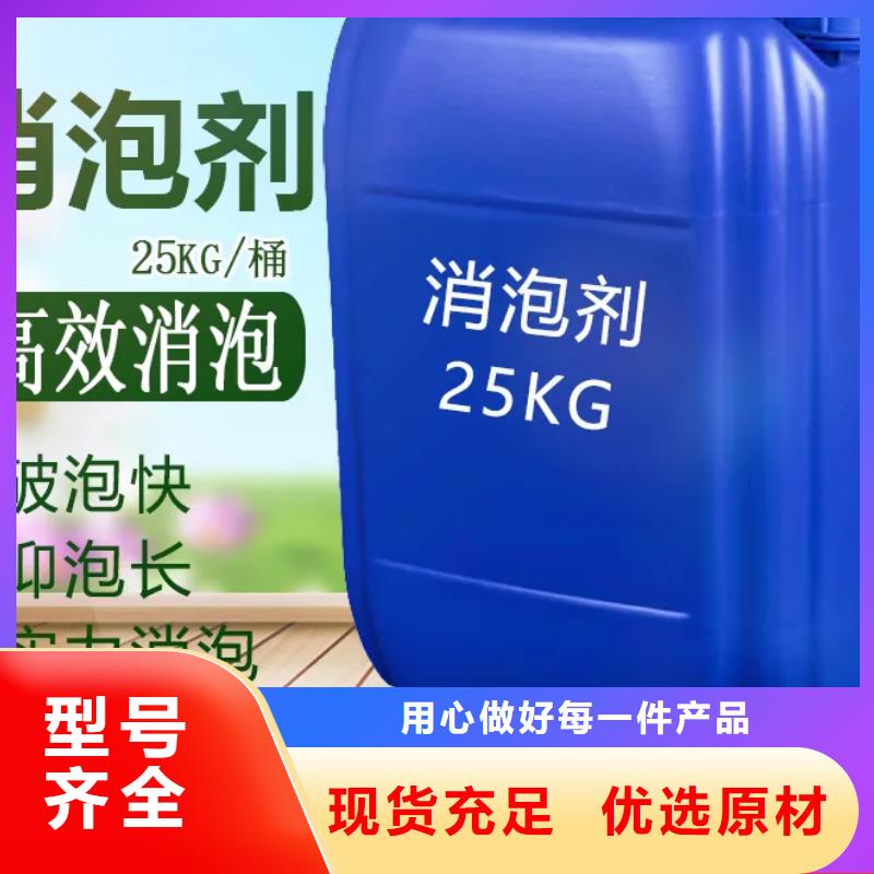 消泡劑嚴(yán)選材質(zhì)