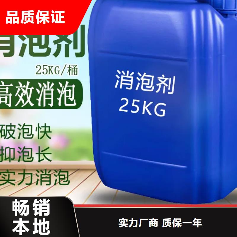 消泡劑定制零售批發(fā)