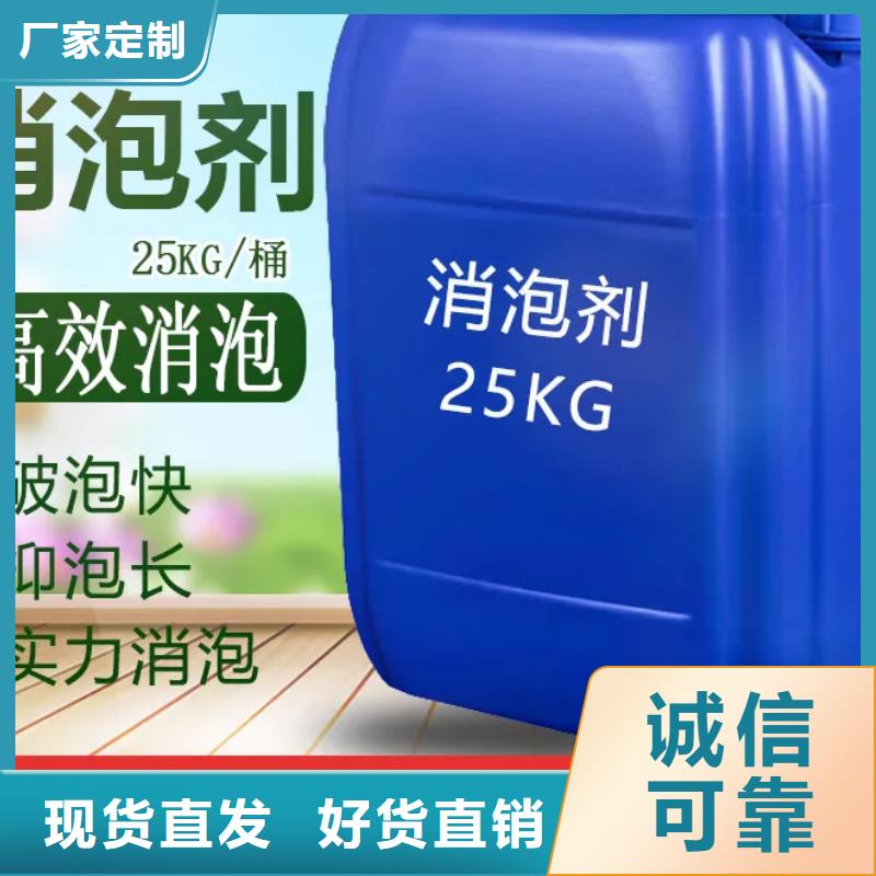 消泡剂好品质用的放心