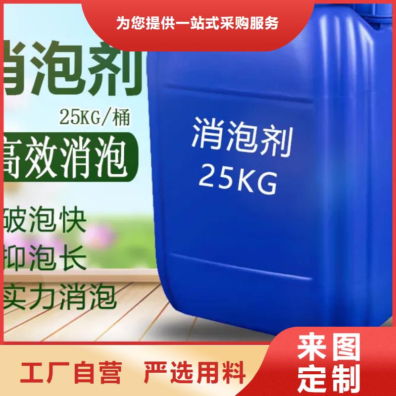 消泡劑質(zhì)量可靠