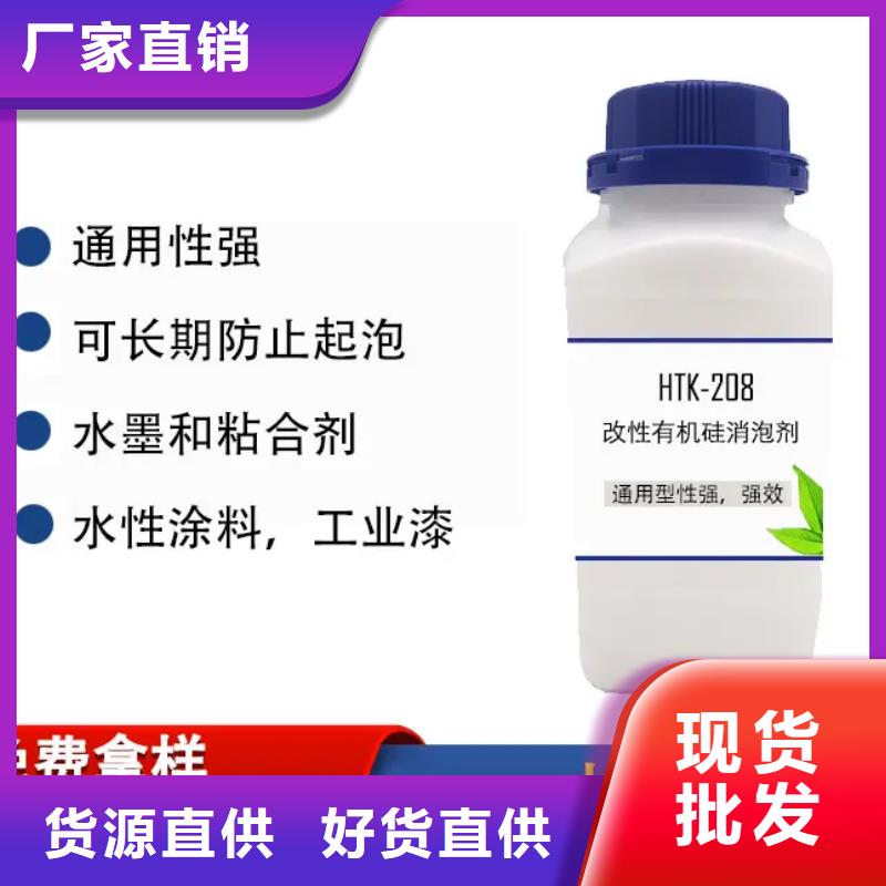  消泡剂丰富的行业经验