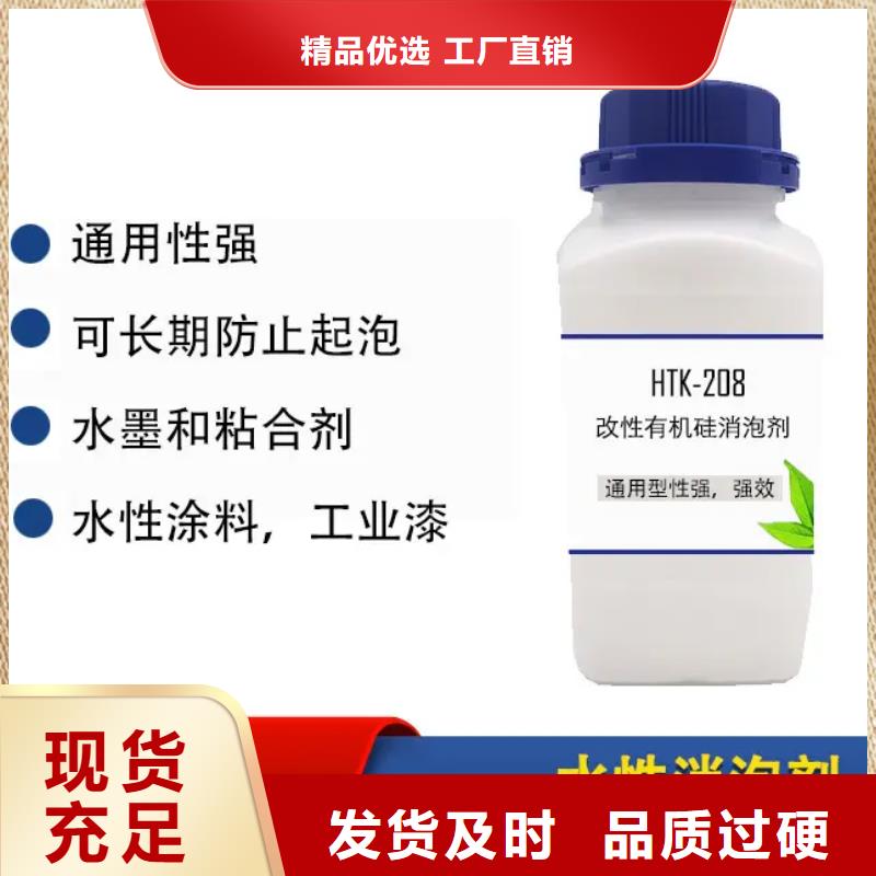  消泡剂精心打造