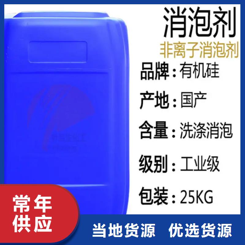 消泡剂-葡萄糖碳源好产品放心购
