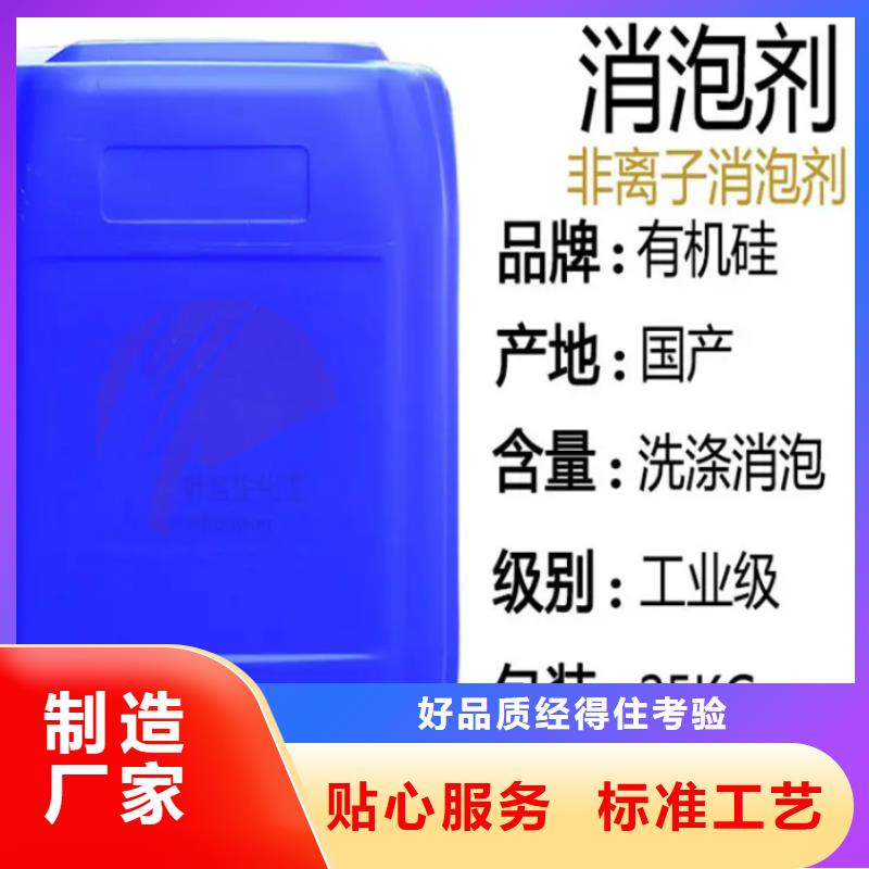  消泡劑大庫存無缺貨危機(jī)