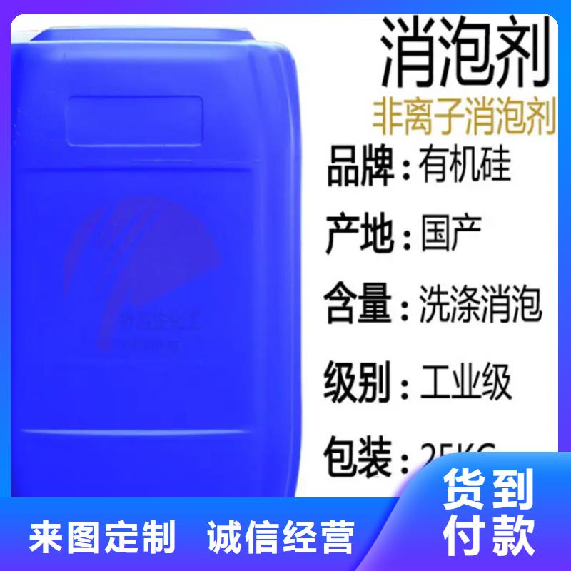  消泡剂厂家销售