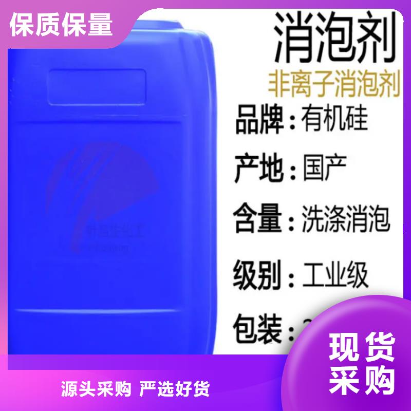 消泡劑采購