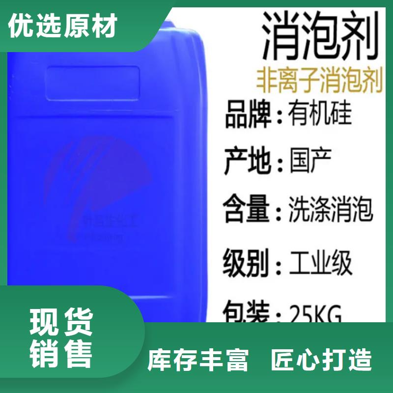消泡剂【生物复合碳源】设计制造销售服务一体