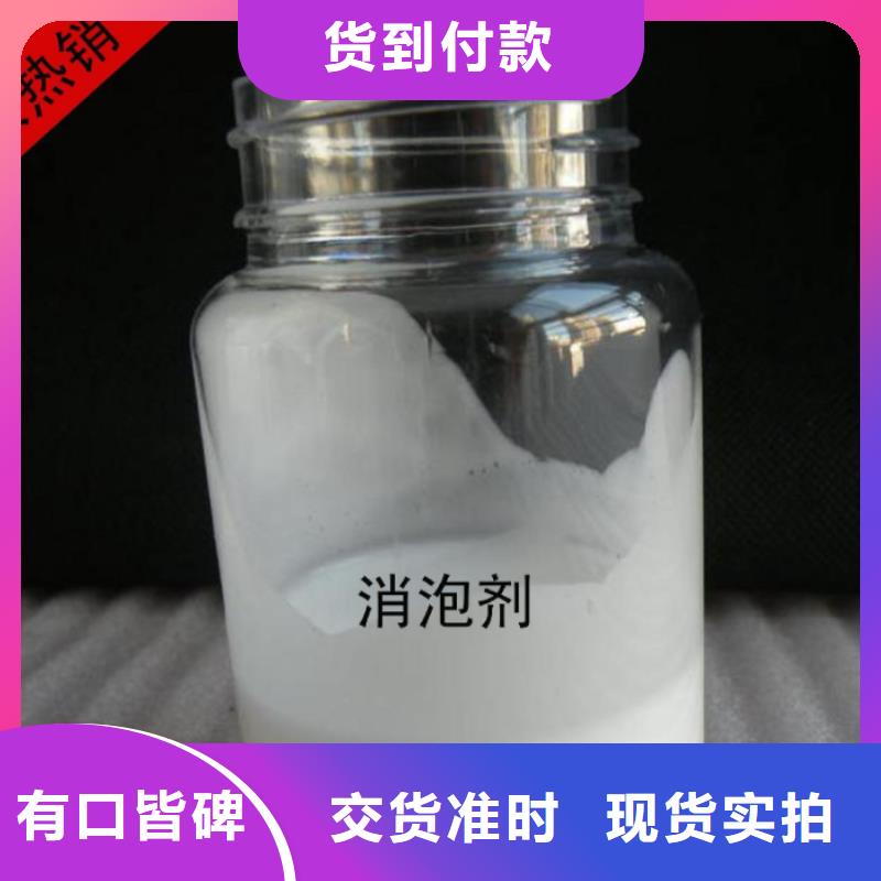消泡劑_工業(yè)級(jí)固體聚合硫酸鐵用好材做好產(chǎn)品