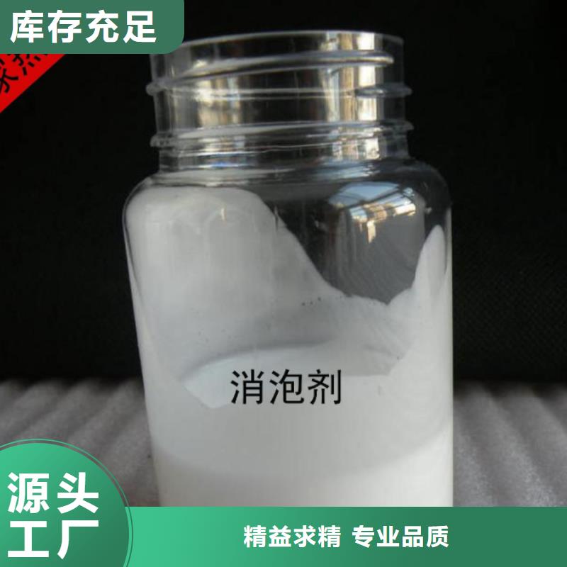 消泡剂联系厂家