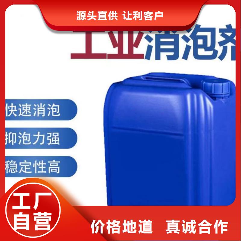 消泡劑_液體聚合硫酸鐵現(xiàn)貨充足