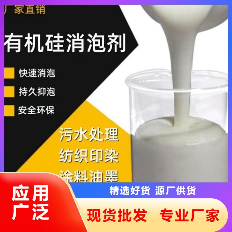 消泡剂满足客户需求