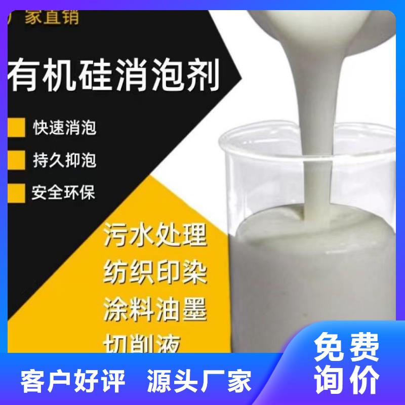 消泡劑質(zhì)優(yōu)價(jià)廉