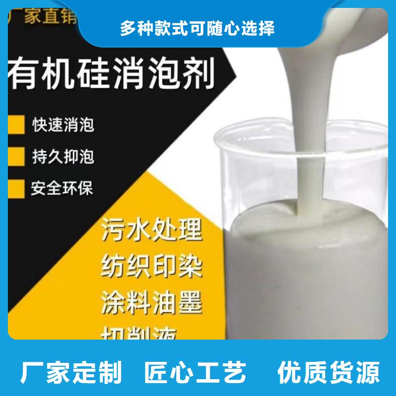 消泡劑按需設(shè)計(jì)