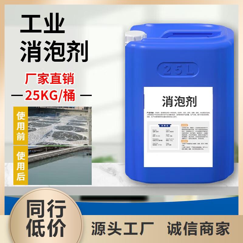 消泡劑誠(chéng)信經(jīng)營(yíng)質(zhì)量保證
