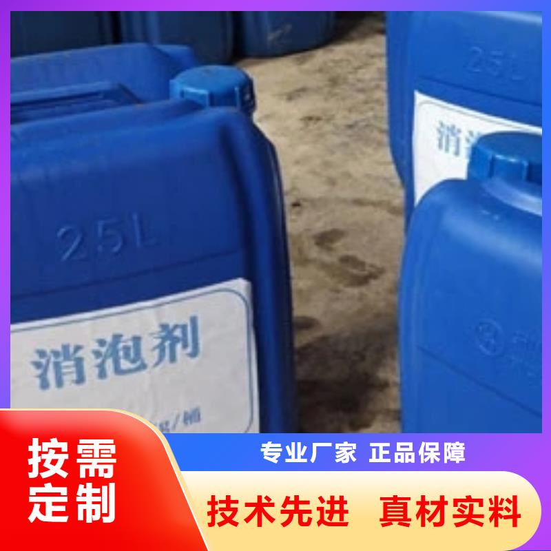 消泡劑 工業(yè)級復合聚鐵甄選好物