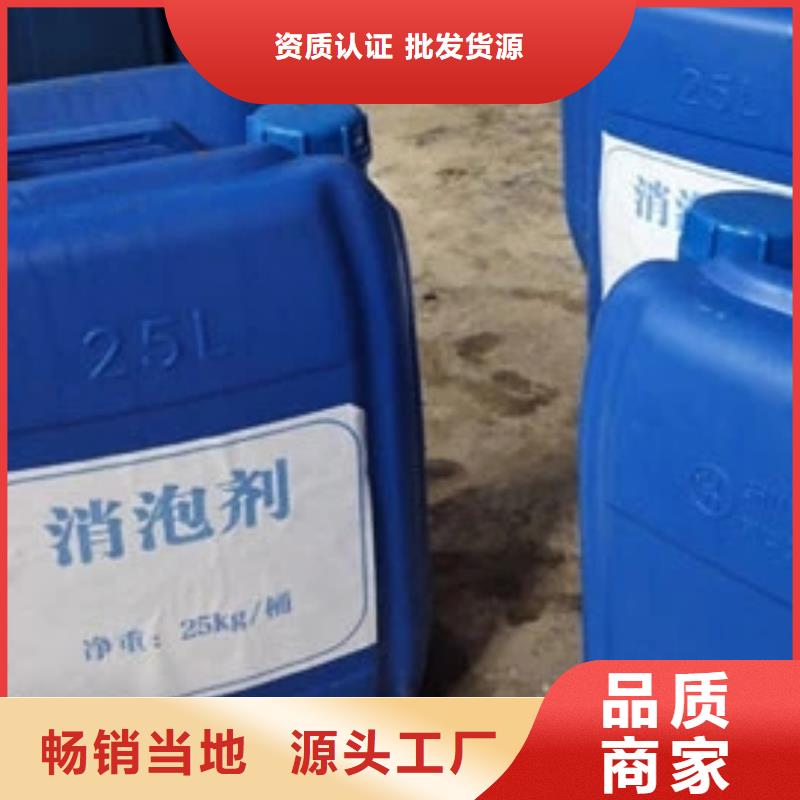  消泡劑現(xiàn)貨批發(fā)