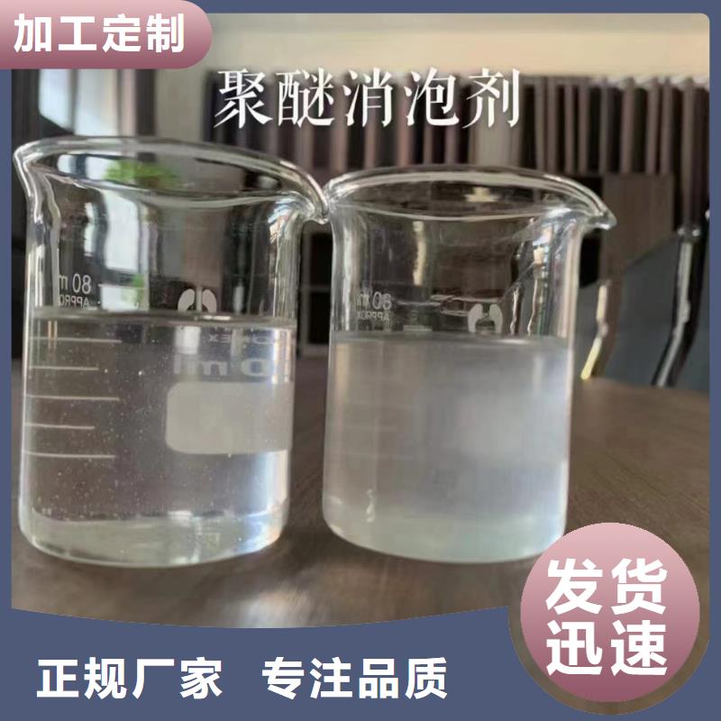 消泡剂 工业级复合聚铁甄选好物