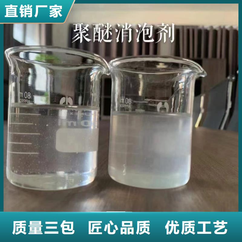 消泡劑,液體聚鐵價格有優(yōu)勢