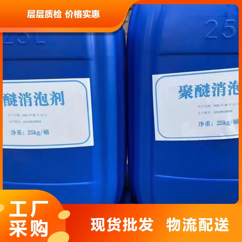 消泡剂 工业级复合聚铁甄选好物