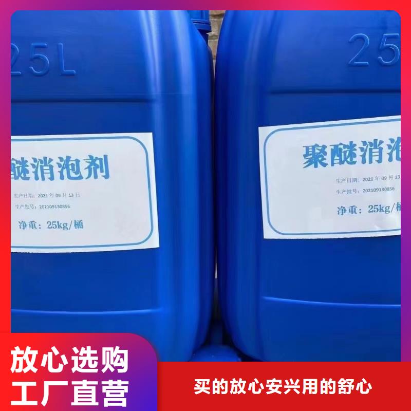 消泡劑,液體聚鐵價格有優(yōu)勢