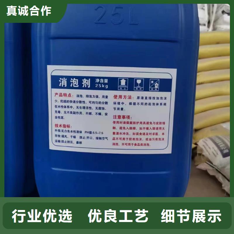 消泡劑_液體聚合硫酸鐵現(xiàn)貨充足