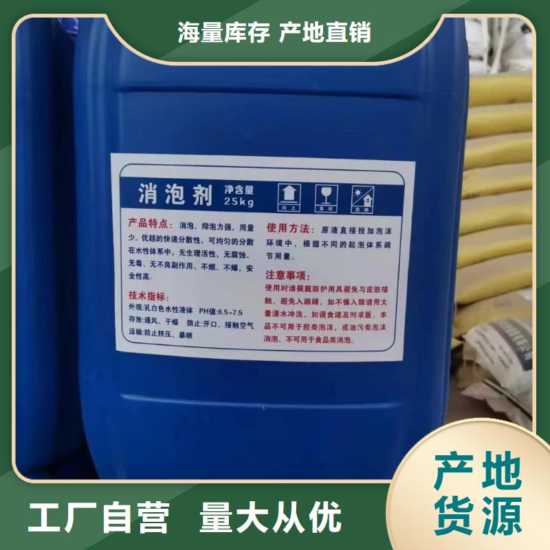 消泡劑,液體聚鐵價格有優(yōu)勢
