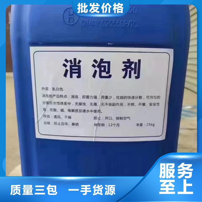 消泡劑生物液體碳源訂制批發(fā)