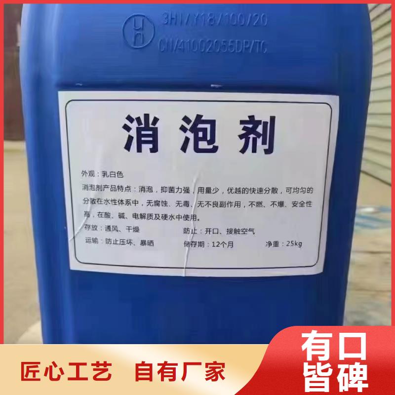 消泡劑_新型液體復(fù)合碳源出廠嚴(yán)格質(zhì)檢