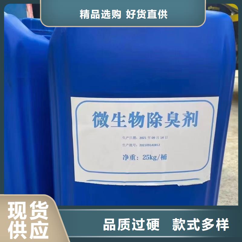 消泡劑生物液體碳源訂制批發(fā)