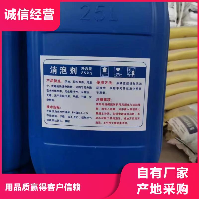 消泡劑_液體聚合硫酸鐵現(xiàn)貨充足