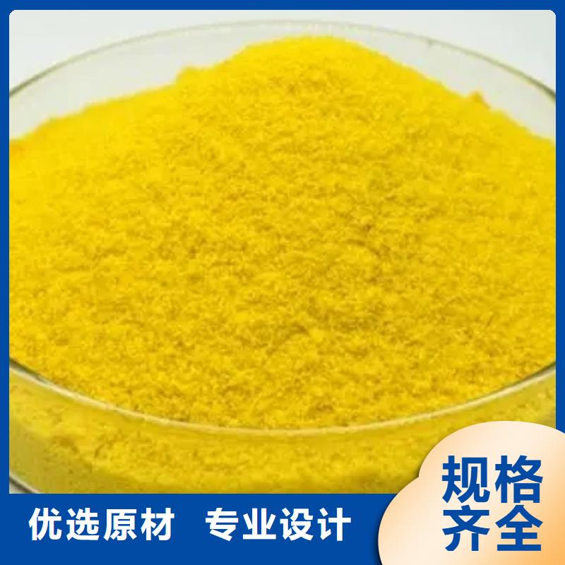 聚合硫酸铁服务至上