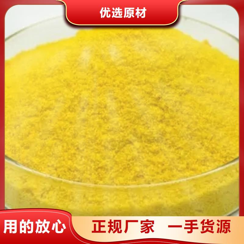 【聚合硫酸鐵一水硫酸亞鐵貨源充足】