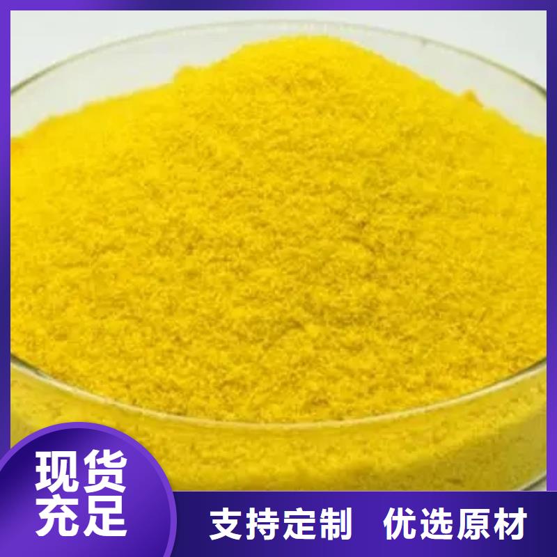 聚合硫酸鐵好品質(zhì)經(jīng)得住考驗(yàn)