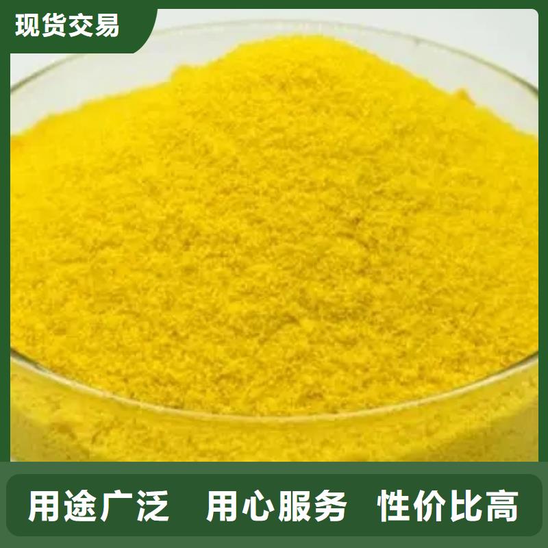  聚合硫酸铁厂家质量过硬