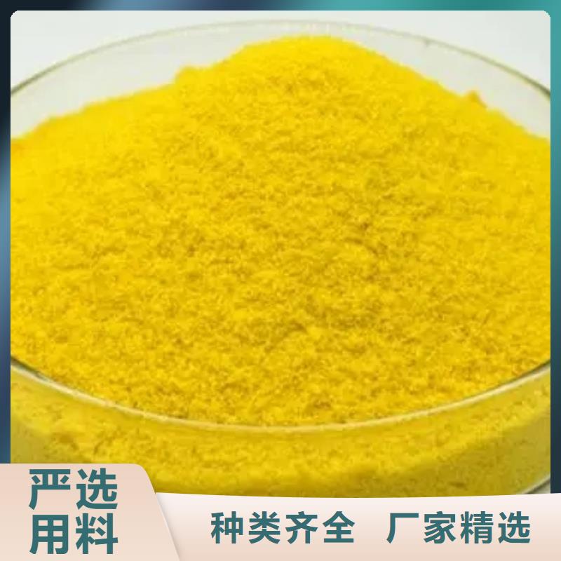 聚合硫酸鐵高品質(zhì)誠(chéng)信廠家