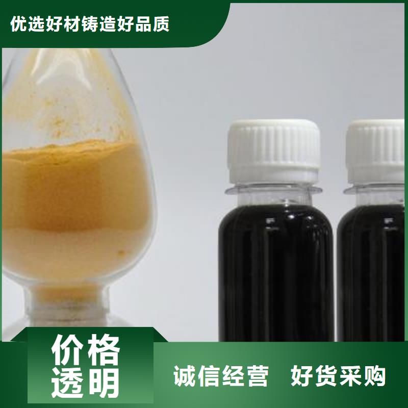  聚合硫酸铁一站式厂家