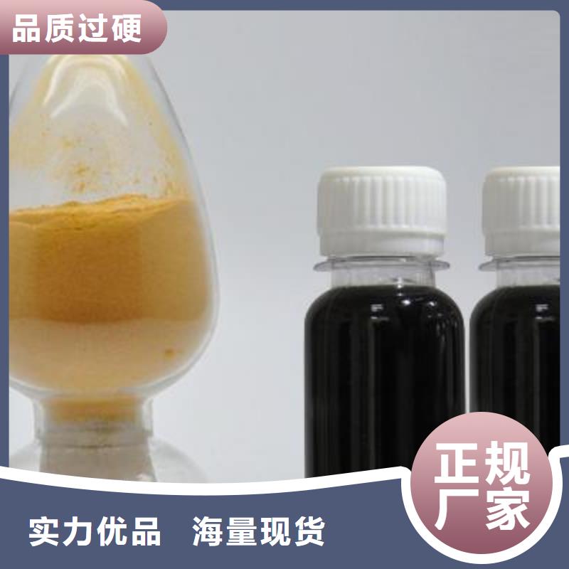 【聚合硫酸铁一水硫酸亚铁货源充足】