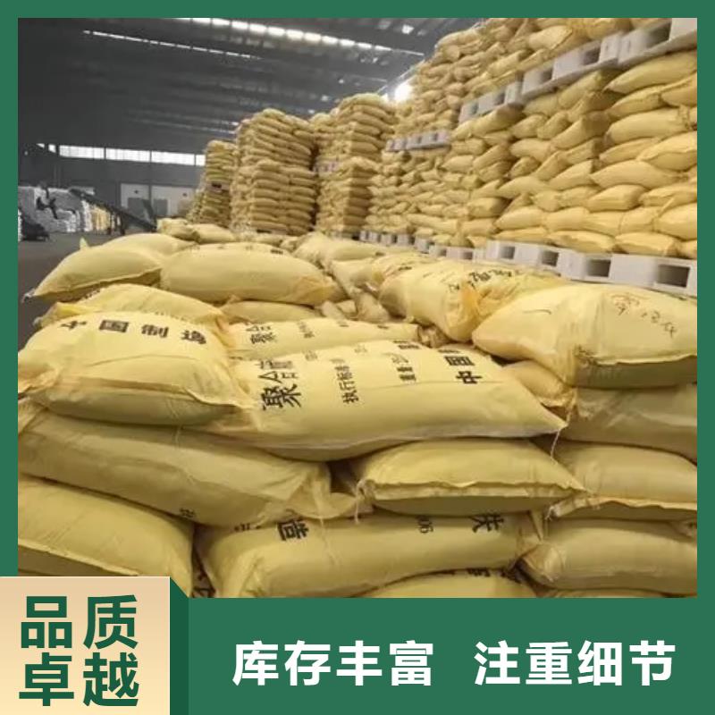 聚合硫酸鐵質(zhì)量無憂
