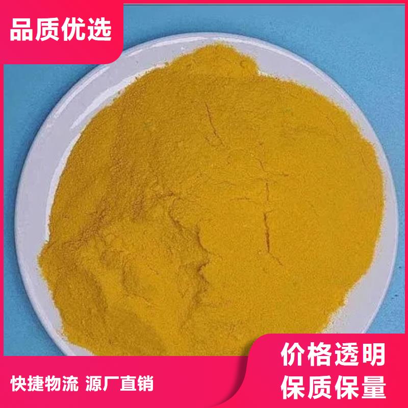 聚合硫酸铁选择我们没错