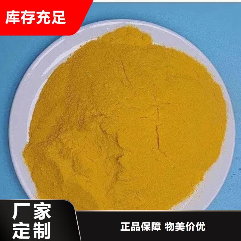 聚合硫酸鐵液體聚鐵行業(yè)優(yōu)選
