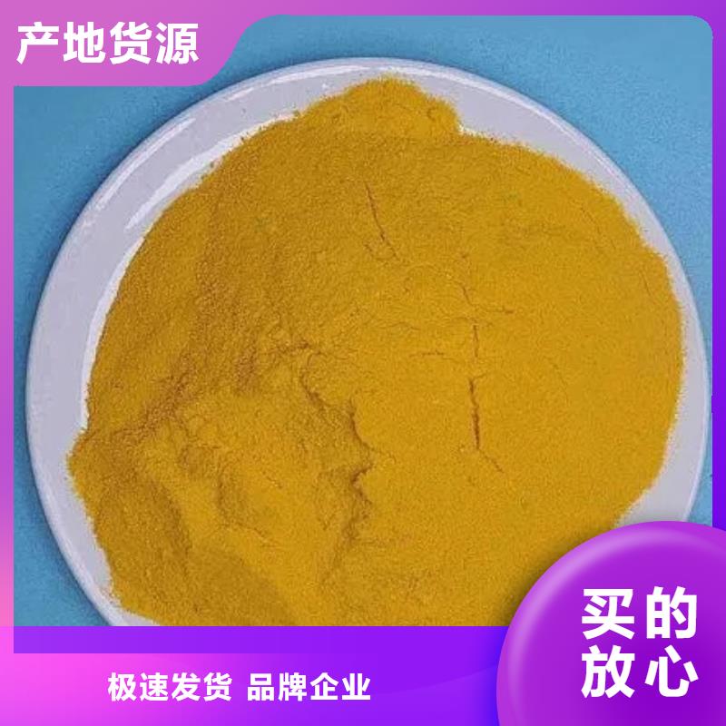 聚合硫酸铁放心选购