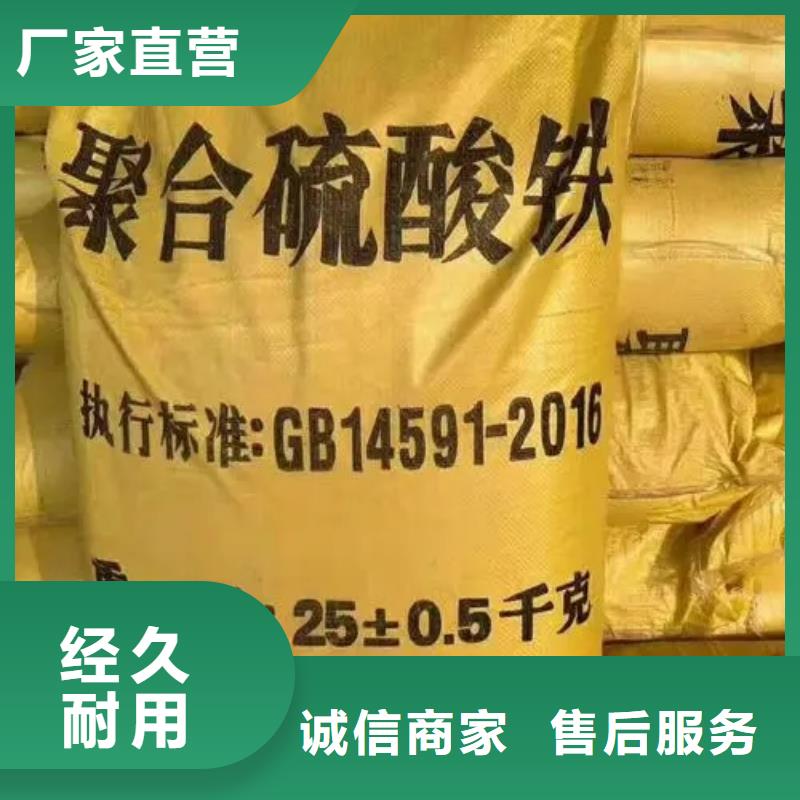 【聚合硫酸鐵】水處理消泡劑實(shí)體誠信經(jīng)營
